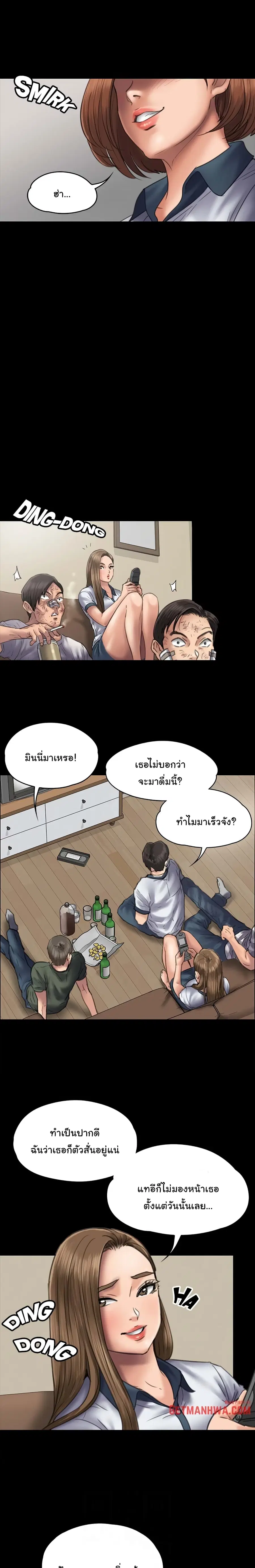 Queen Bee ตอนที่ 48 — page 11 of 26