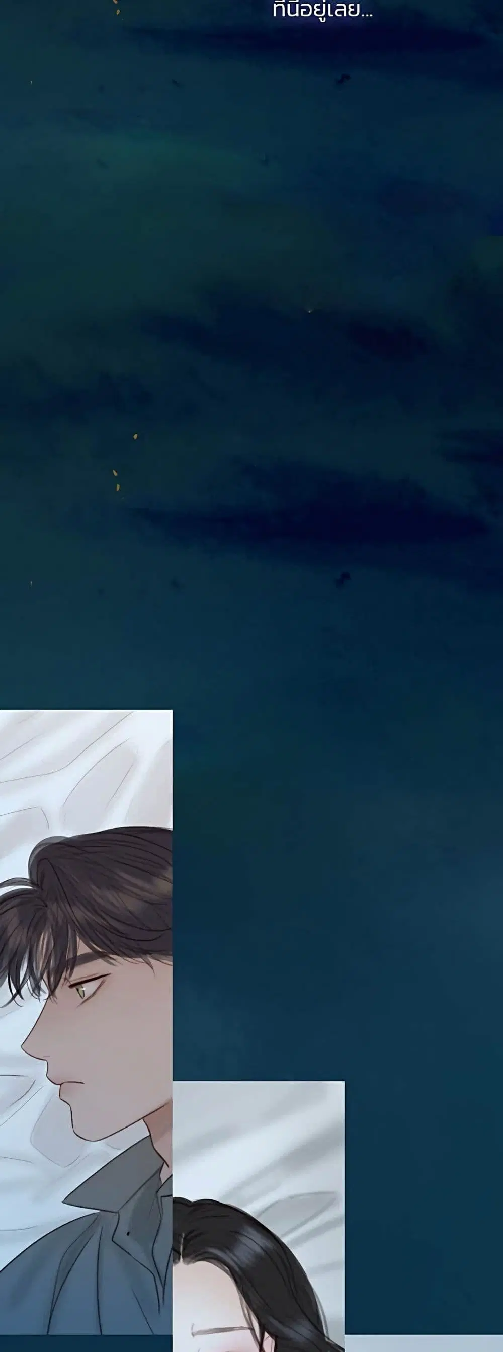 Serena ตอนที่ 51 — page 33 of 62