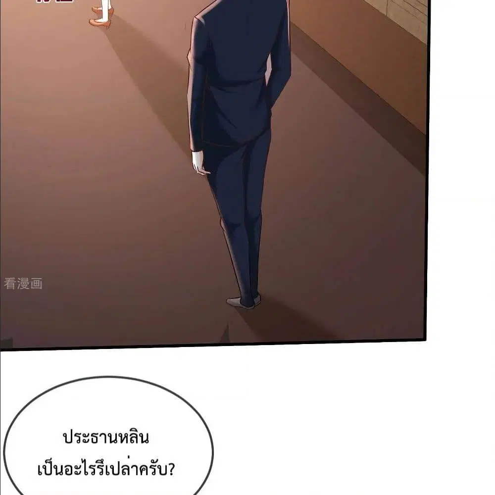 Dragon King Hall ตอนที่ 42 — page 35 of 52