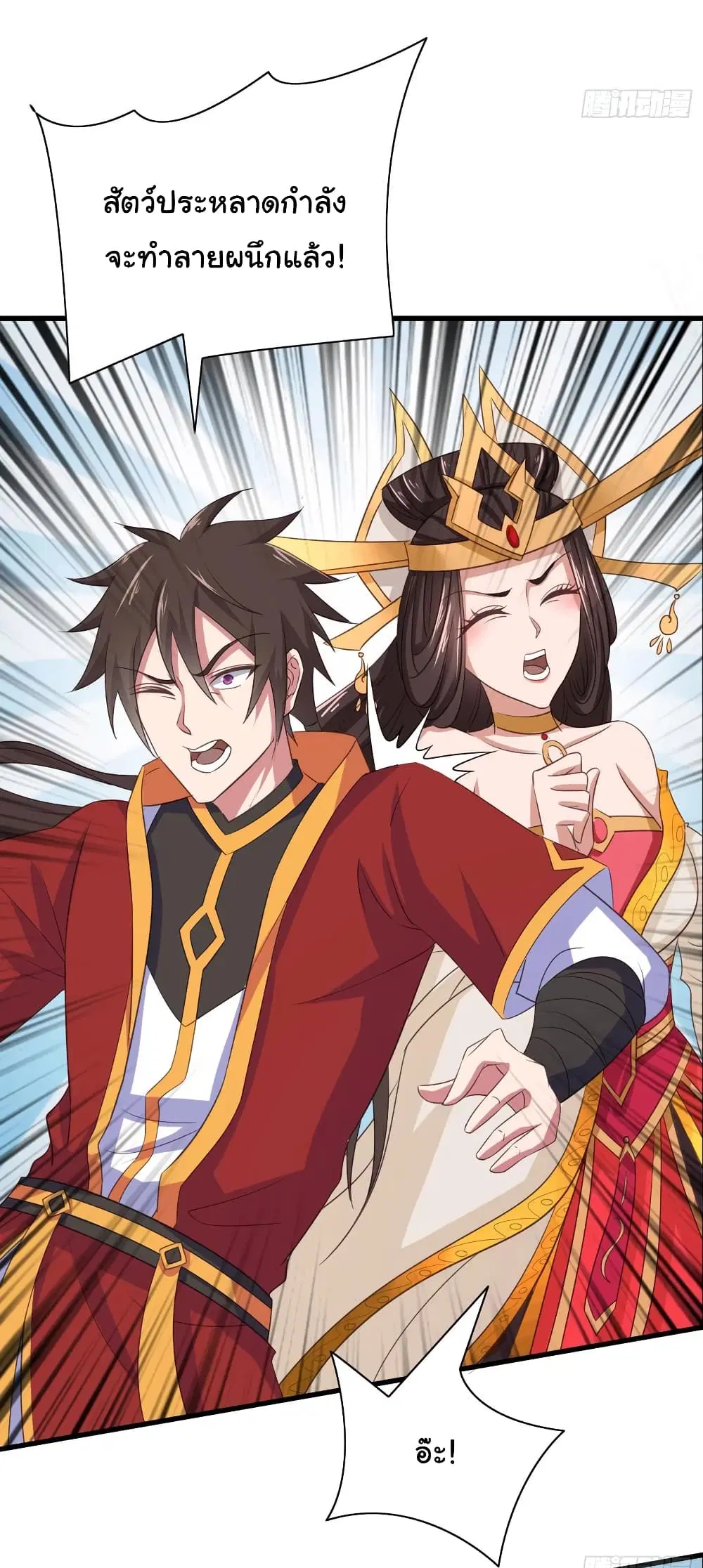 Super Harem Card ตอนที่ 75 — page 29 of 32