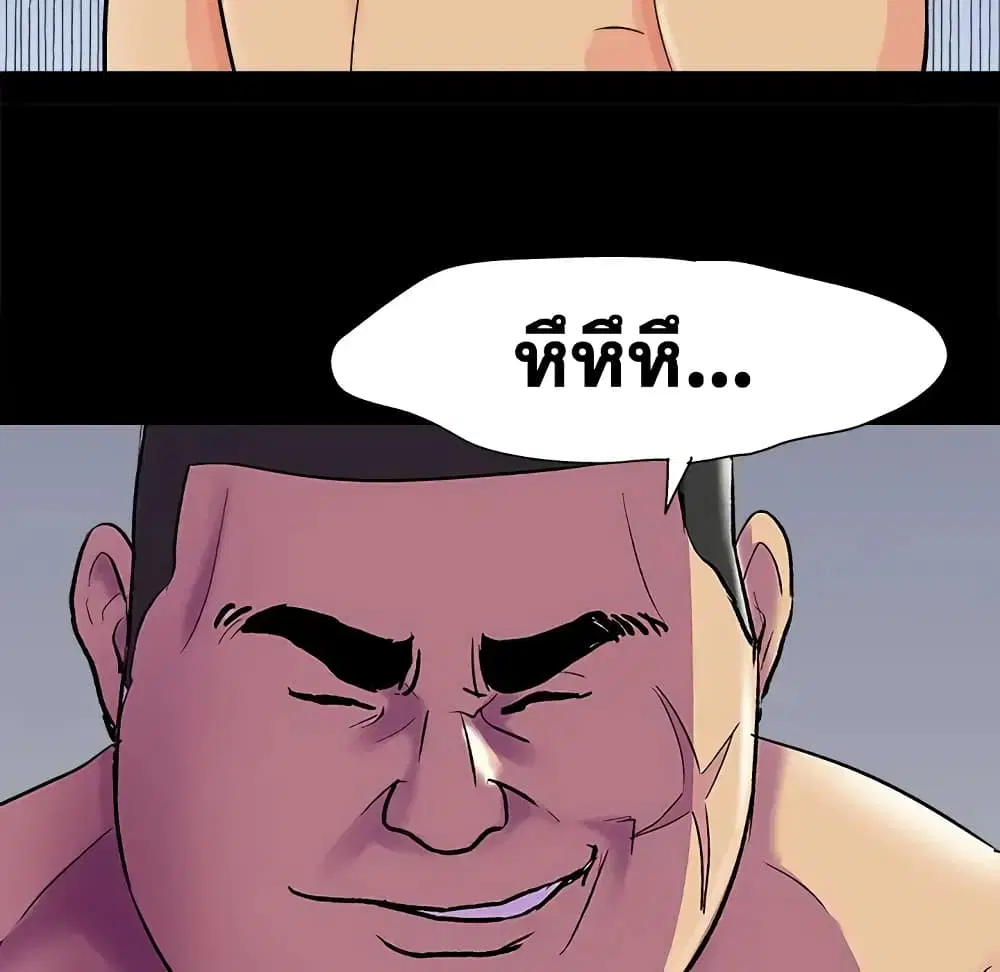 Project Utopia ตอนที่ 93 — page 81 of 89