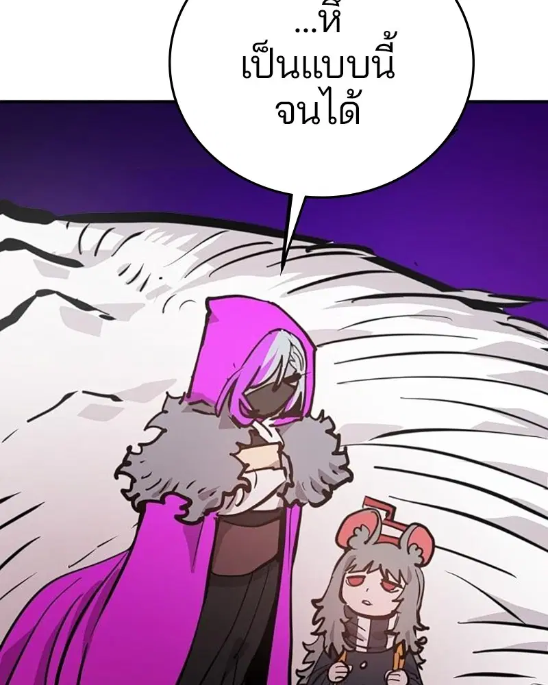 The Player ตอนที่ 163 — page 127 of 192