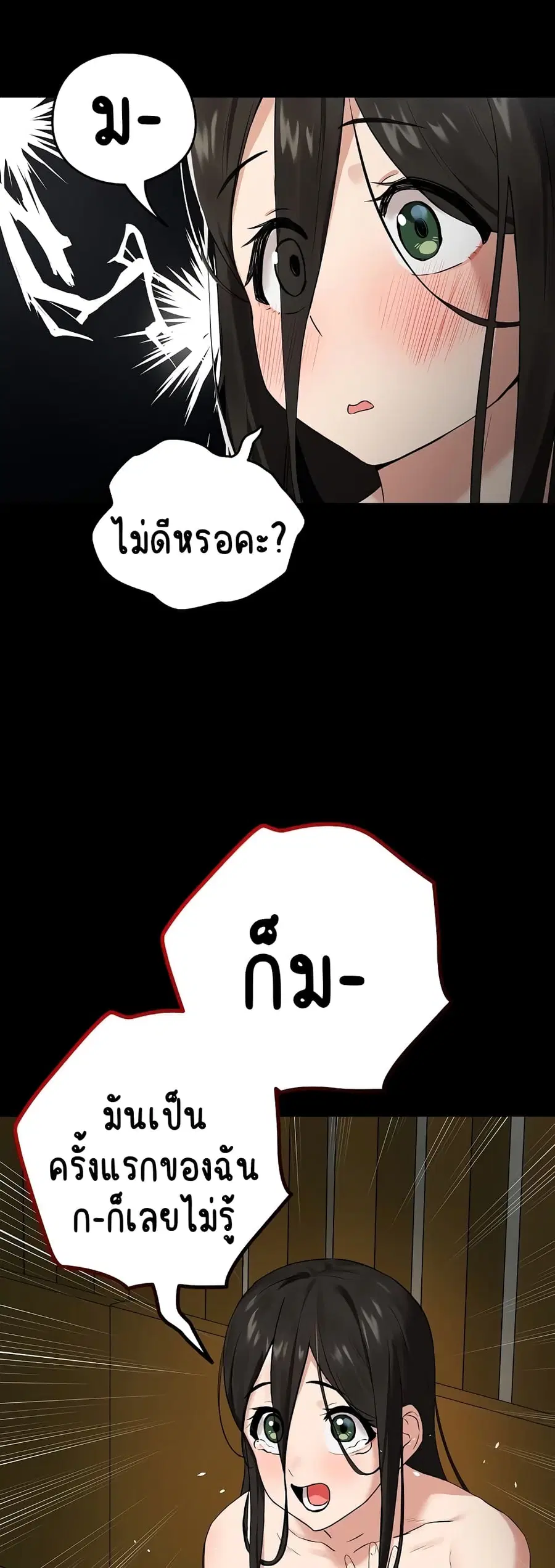 After Work Love Affairs ตอนที่ 3 — page 6 of 53