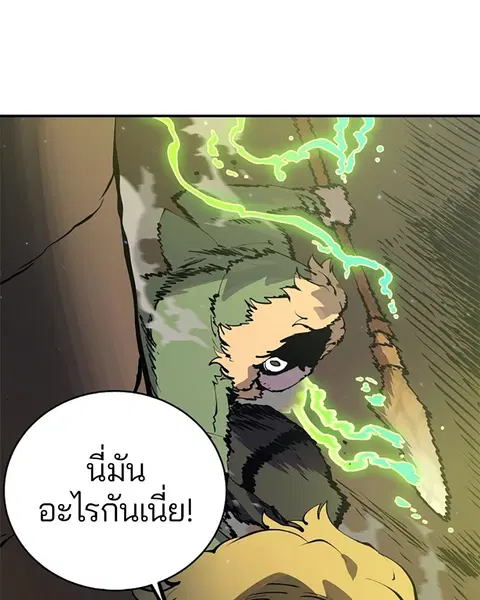The Player ตอนที่ 46 — page 108 of 121
