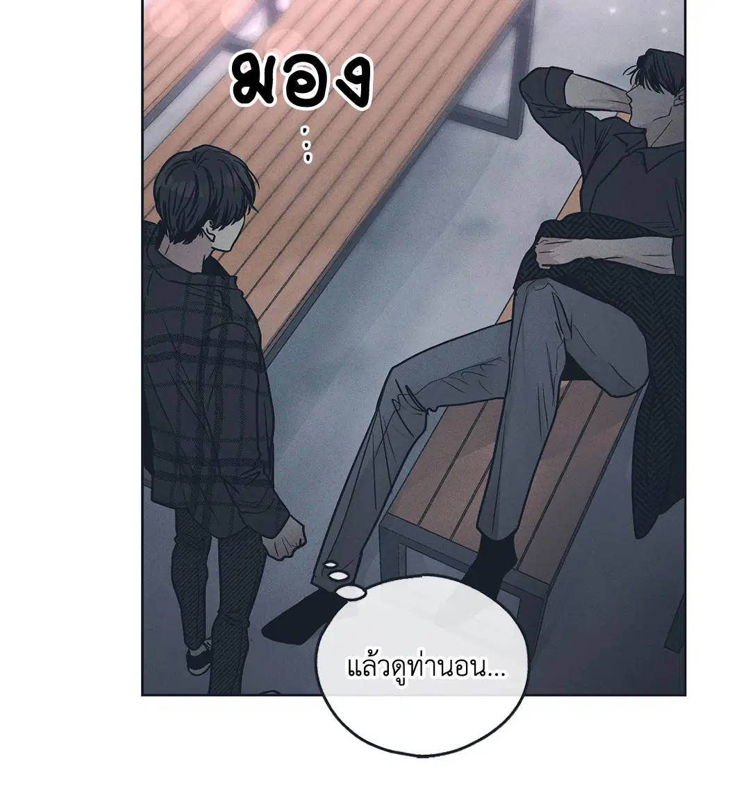 PAYBACK ตอนที่ 34 — page 49 of 73