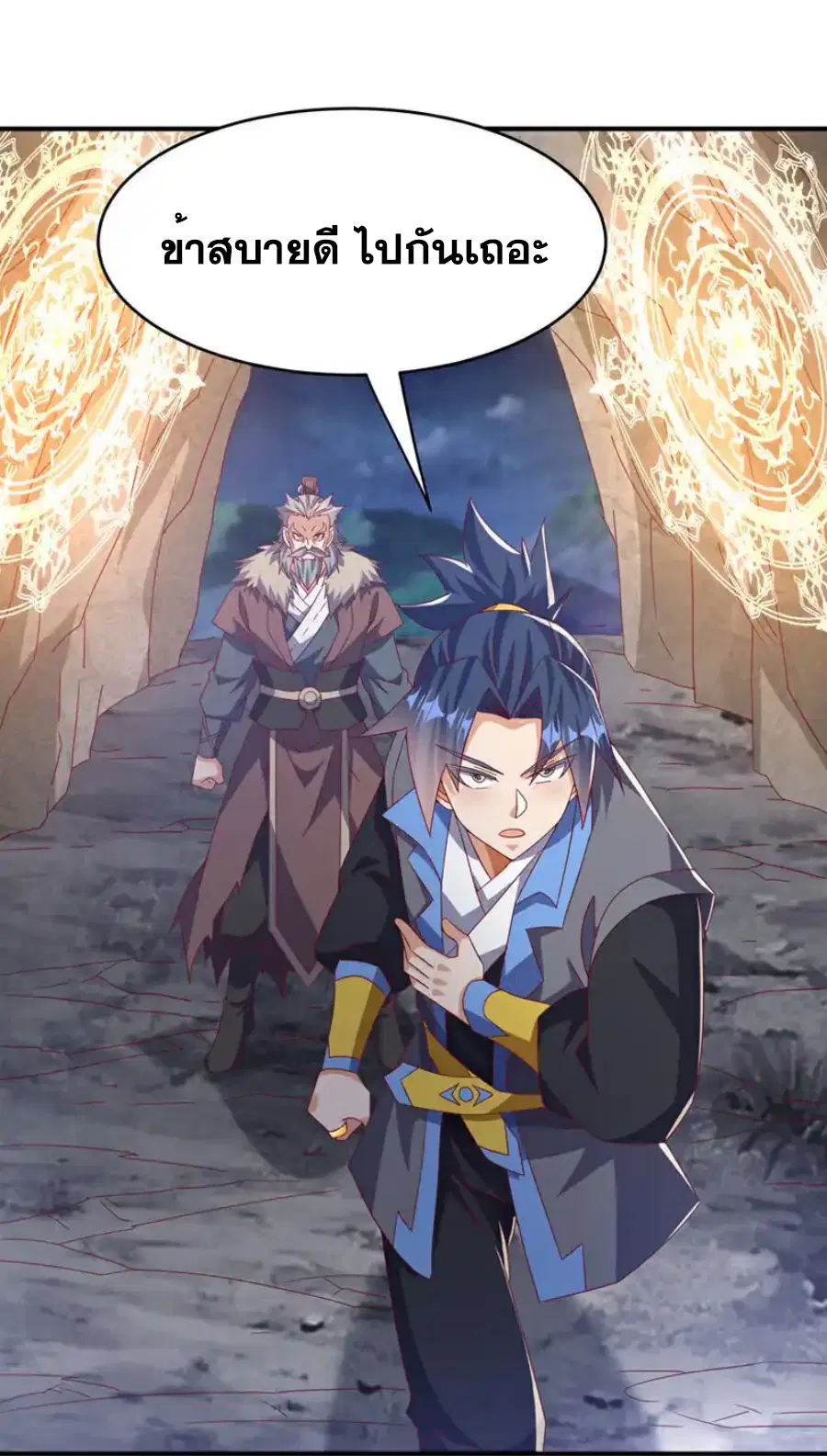 Wu Ni ตอนที่ 446 — page 30 of 37