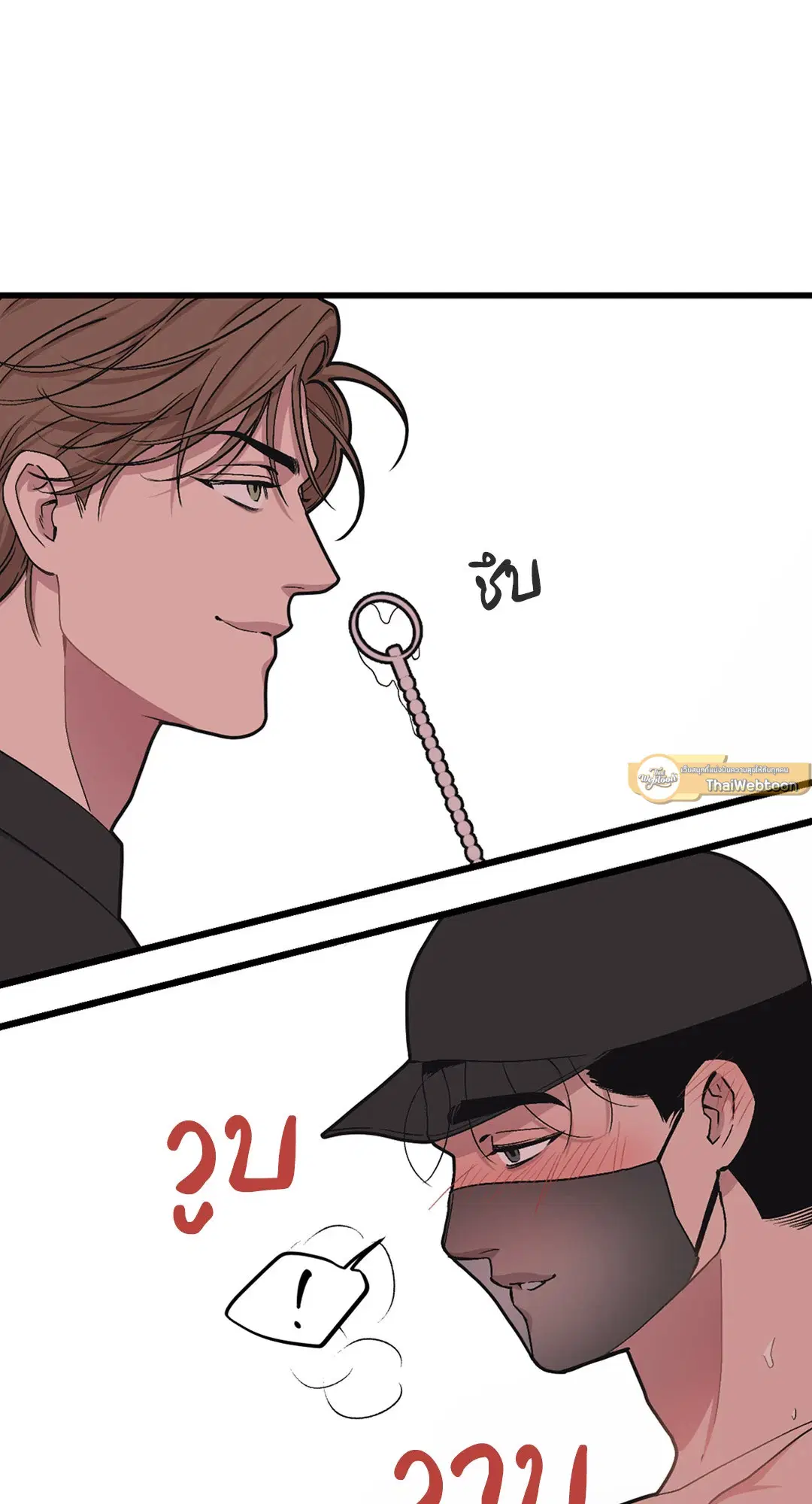 Full Volume ตอนที่ 36 — page 11 of 59