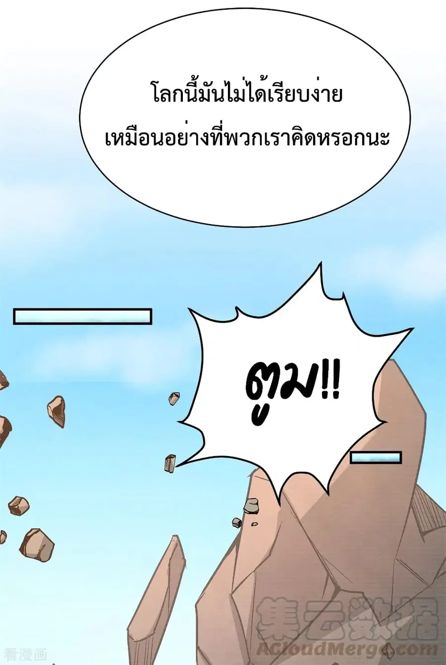 Dragon King Hall ตอนที่ 88 — page 18 of 34