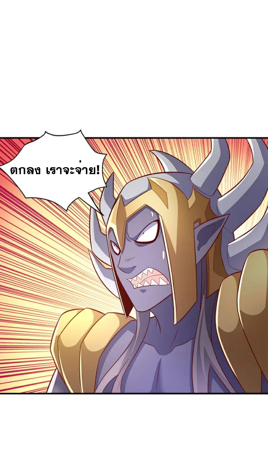 Wu Ni ตอนที่ 384 — page 25 of 34