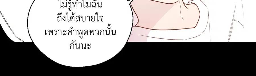 A Man of Virtue ตอนที่ 102.16 — page 9 of 54