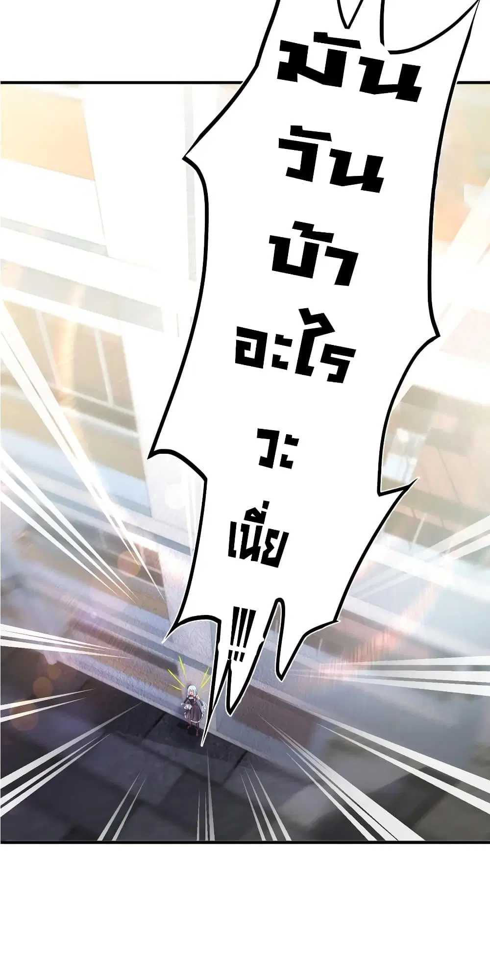 What Happended? Why I become to Girl? ตอนที่ 38 — page 30 of 48