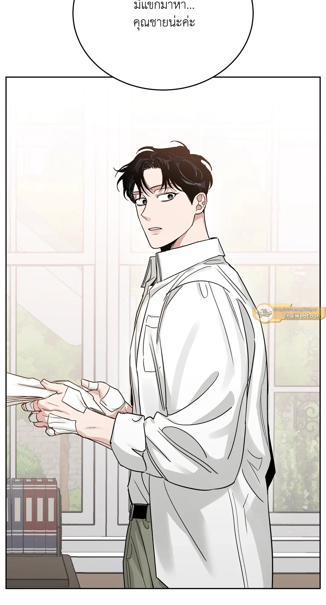 Roses and Champagne ตอนที่ 52.26 — page 44 of 81