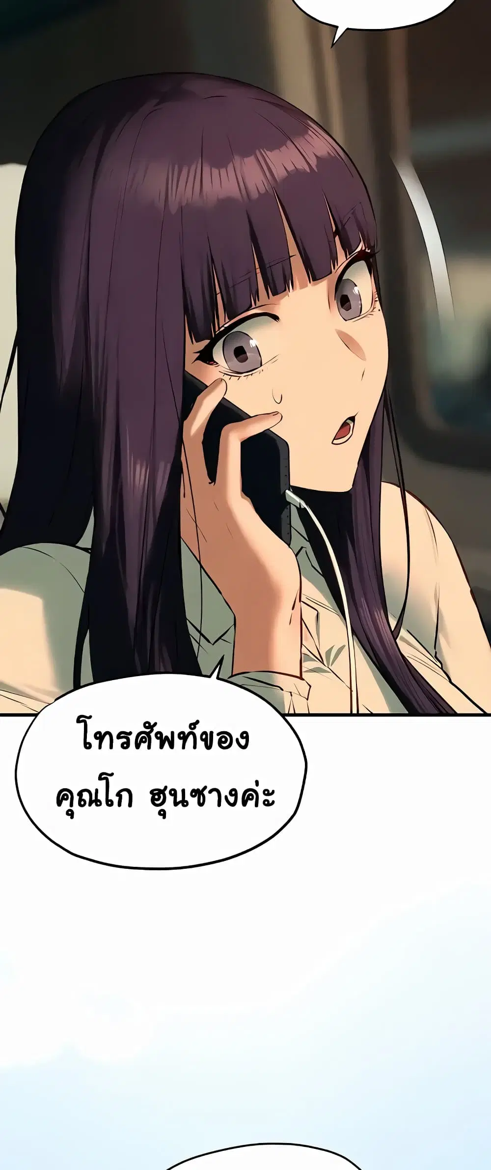 Moby Dick ตอนที่ 24 — page 29 of 60