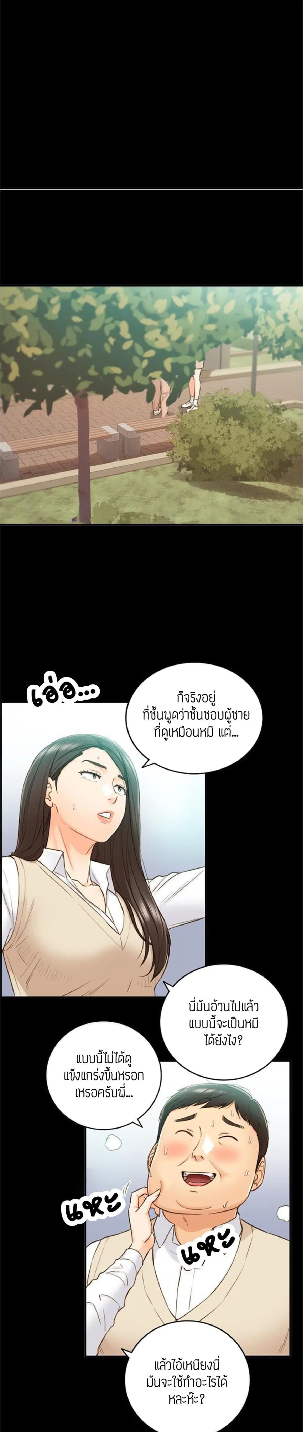 Young Boss ตอนที่ 51 — page 17 of 27