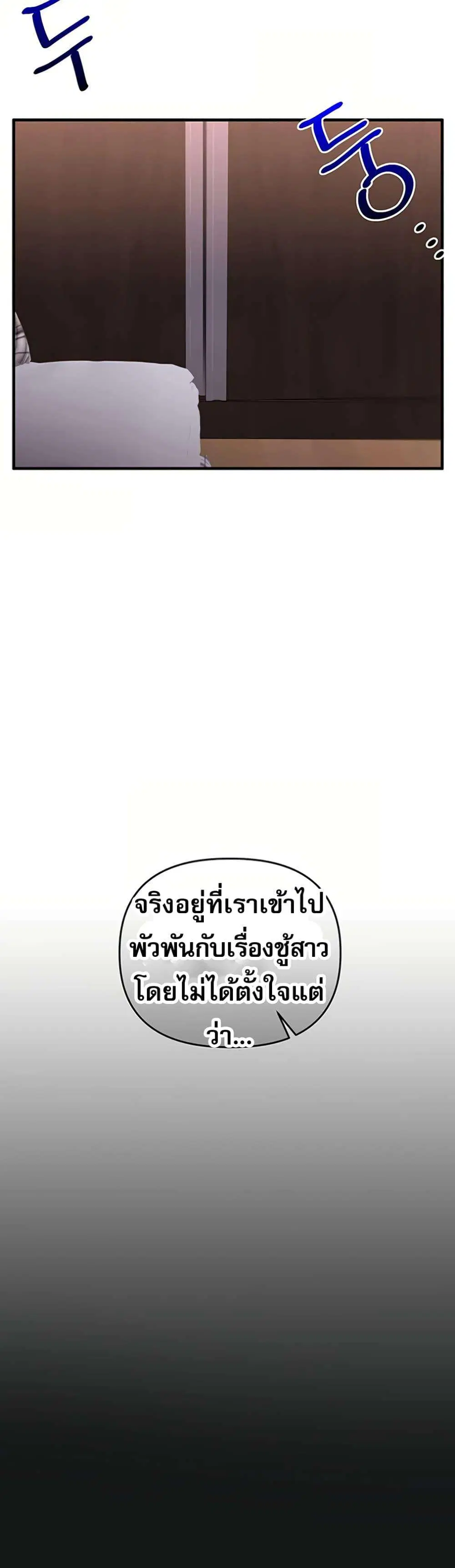 Relationship Reversal ตอนที่ 114 — page 27 of 50