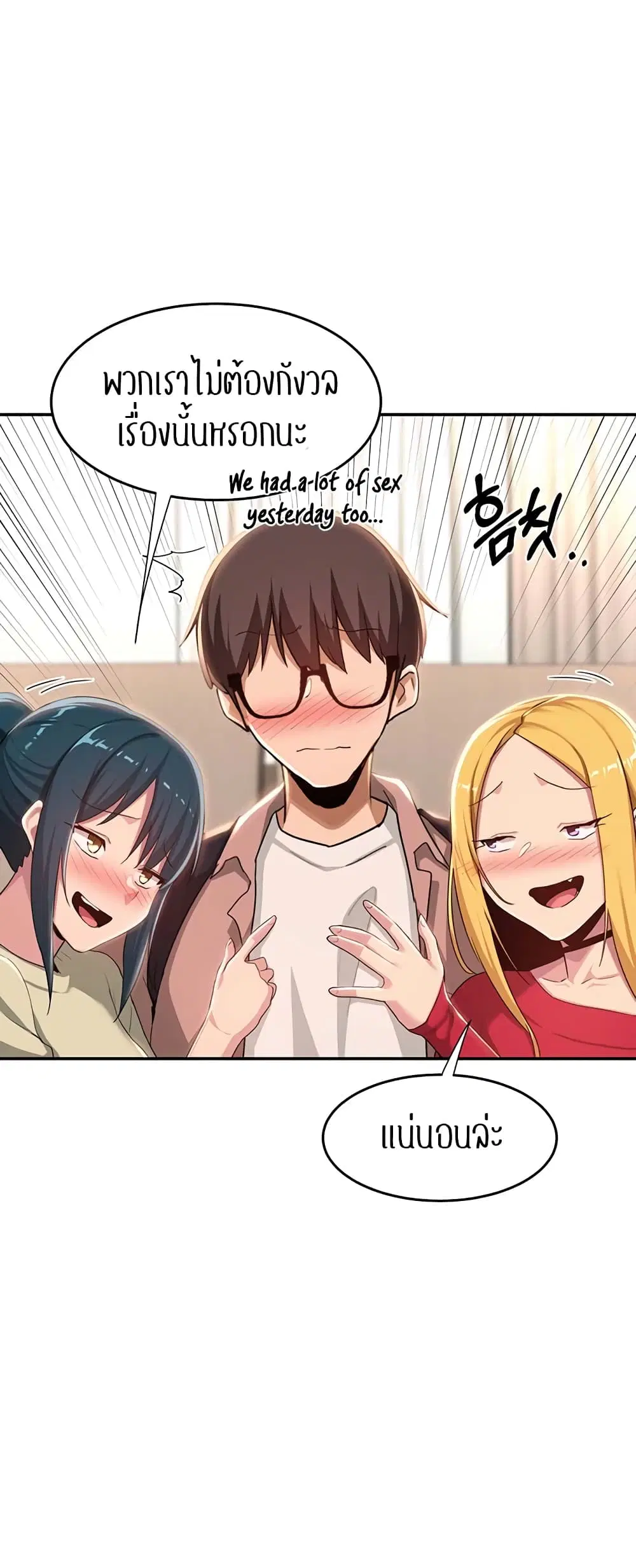 Sextudy Group ตอนที่ 71 — page 32 of 64
