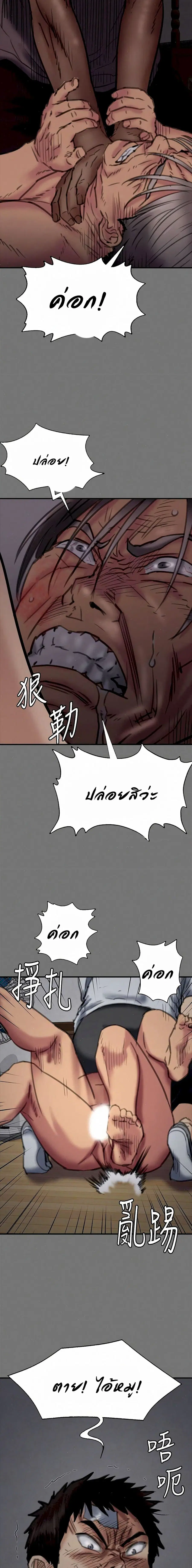 Queen Bee ตอนที่ 86 — page 20 of 26