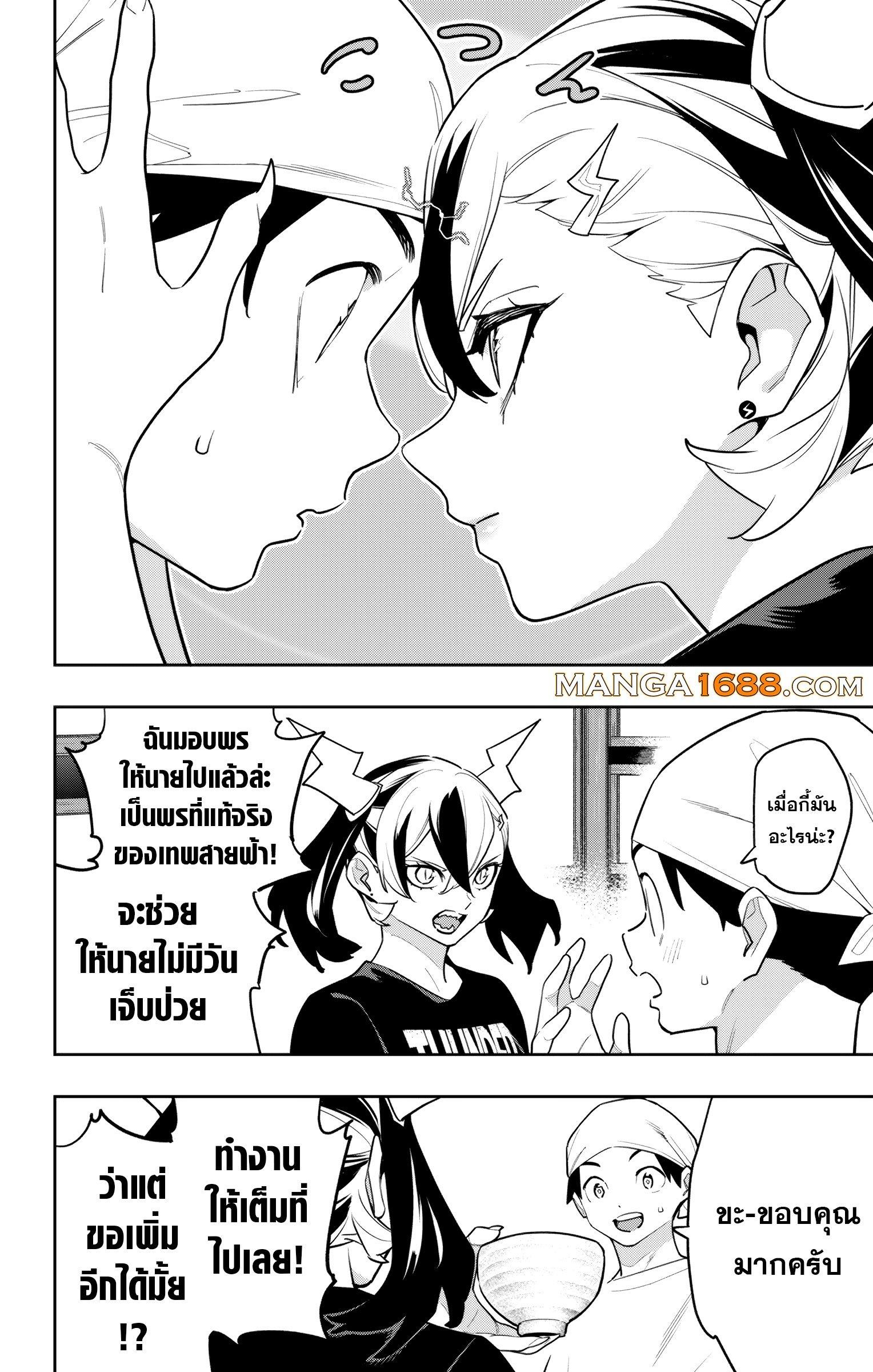 Mato Seihei no Slave ตอนที่ 159 — page 18 of 22