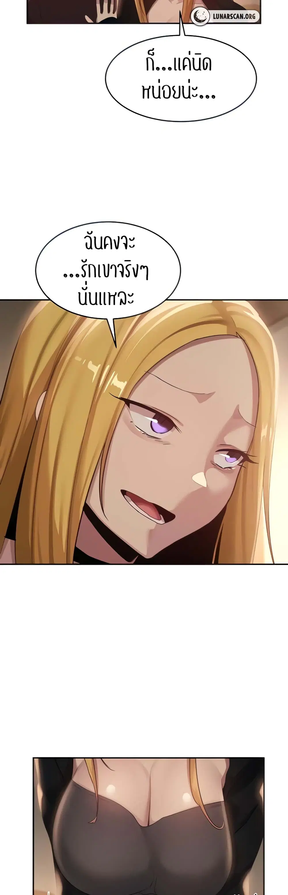 Sextudy Group ตอนที่ 87 — page 38 of 44