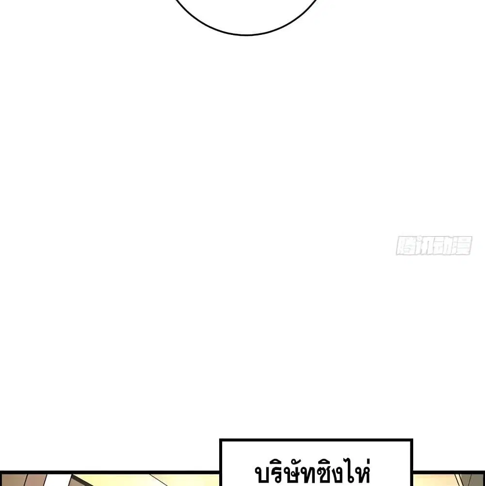 Peerless Doctor in the City ตอนที่ 14 — page 44 of 62
