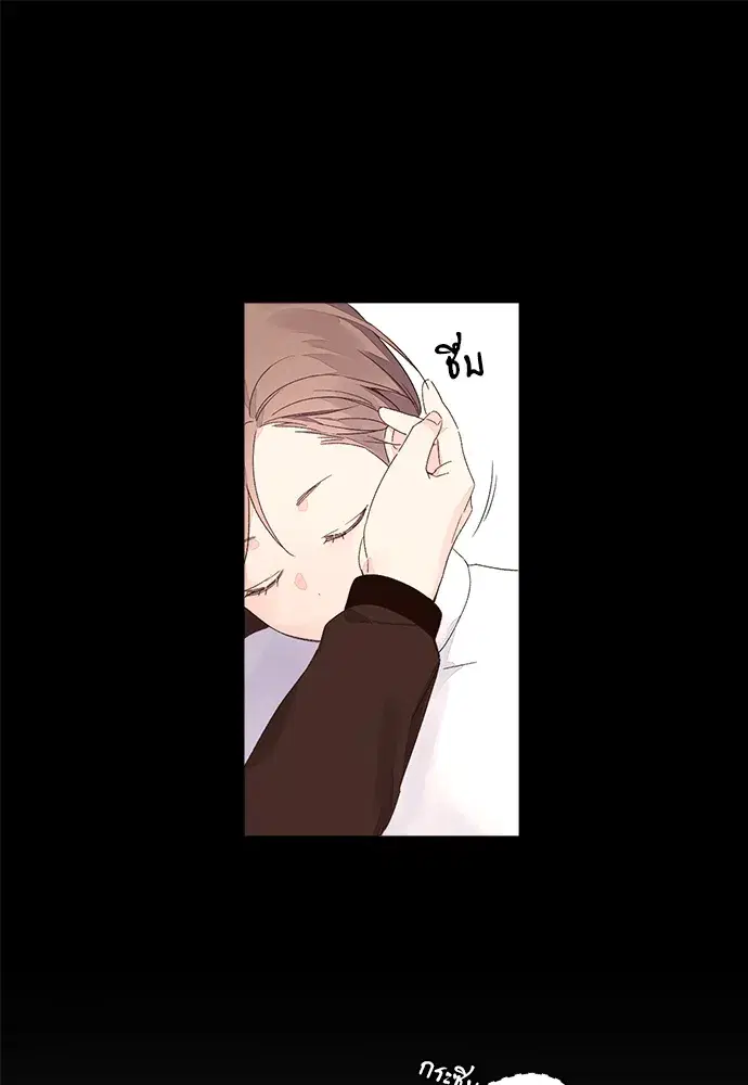 4 Week Lovers ตอนที่ 50 — page 72 of 77