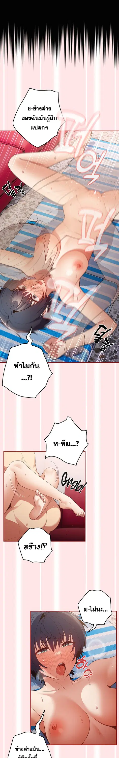 That’s Not How You Do It ตอนที่ 22 — page 10 of 21