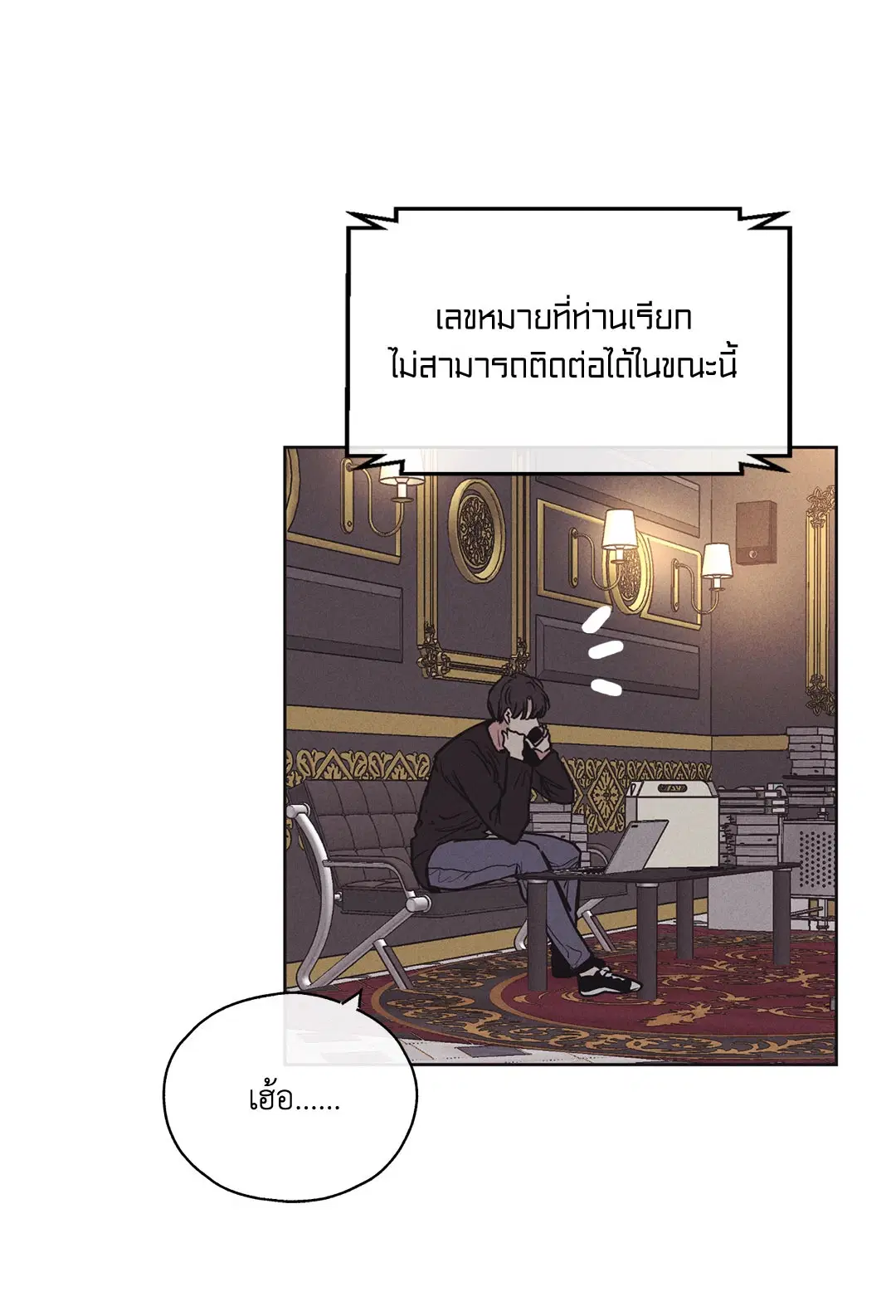 PAYBACK ตอนที่ 19 — page 12 of 90