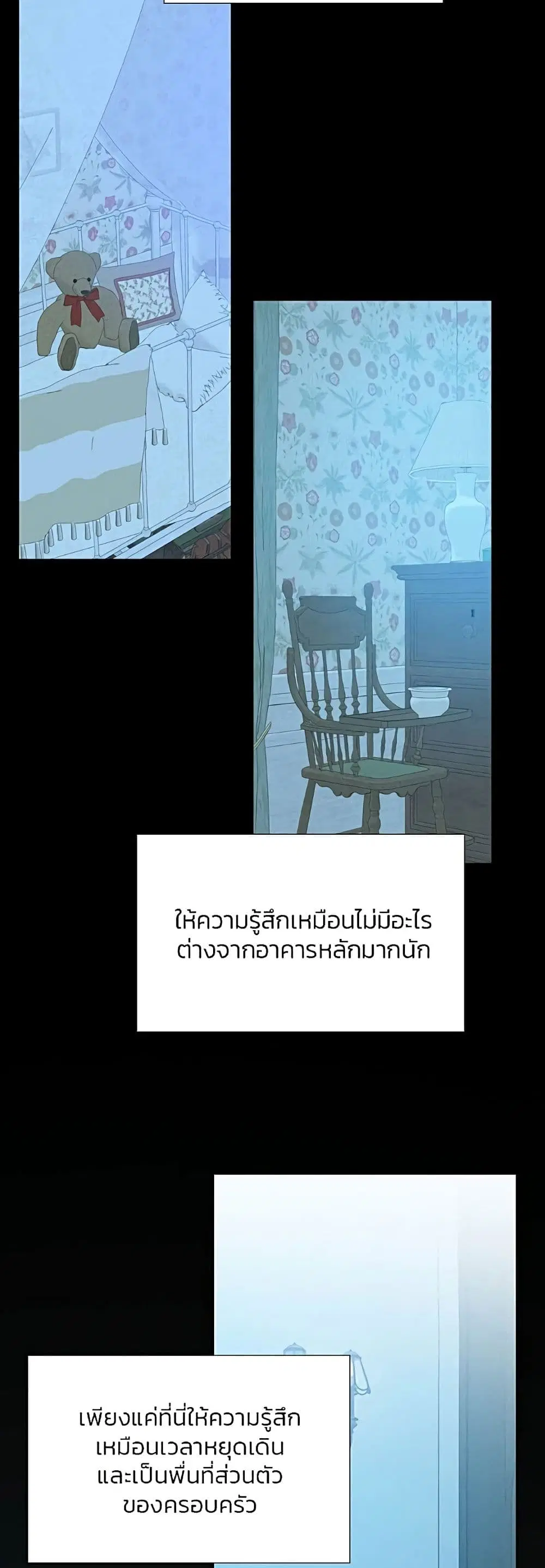 Serena ตอนที่ 35 — page 44 of 62