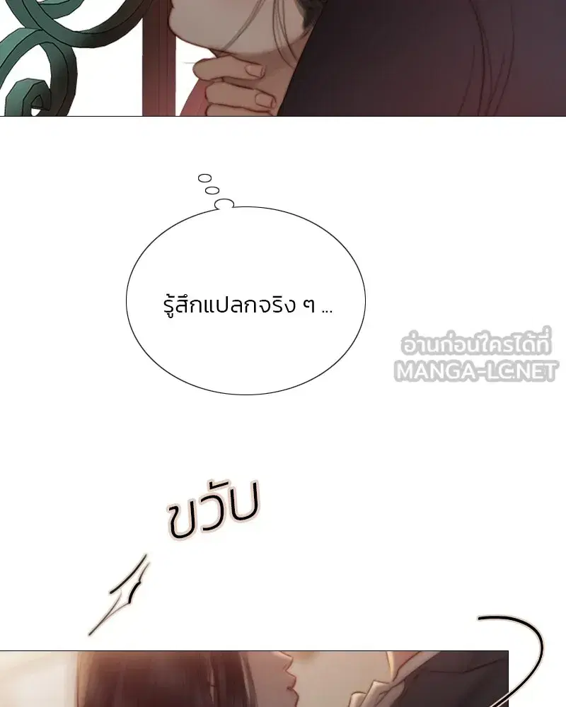 Serena ตอนที่ 84 — page 111 of 150