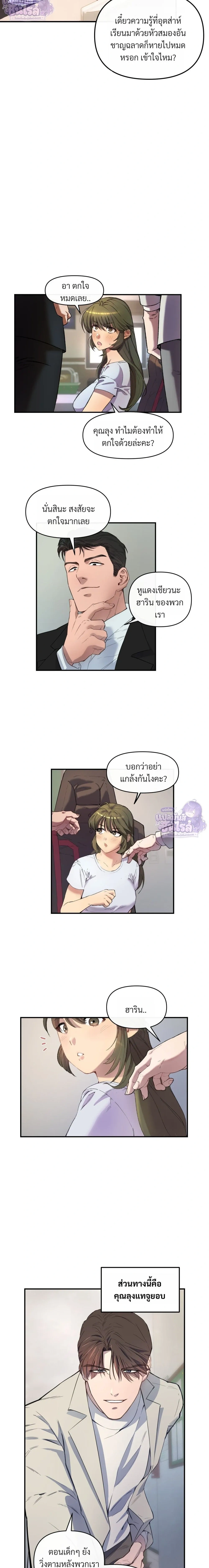 Yakuza in the Bathhouse – ลุงยากูซ่าในโรงอาบน้ำ ตอนที่ 1 — page 12 of 23