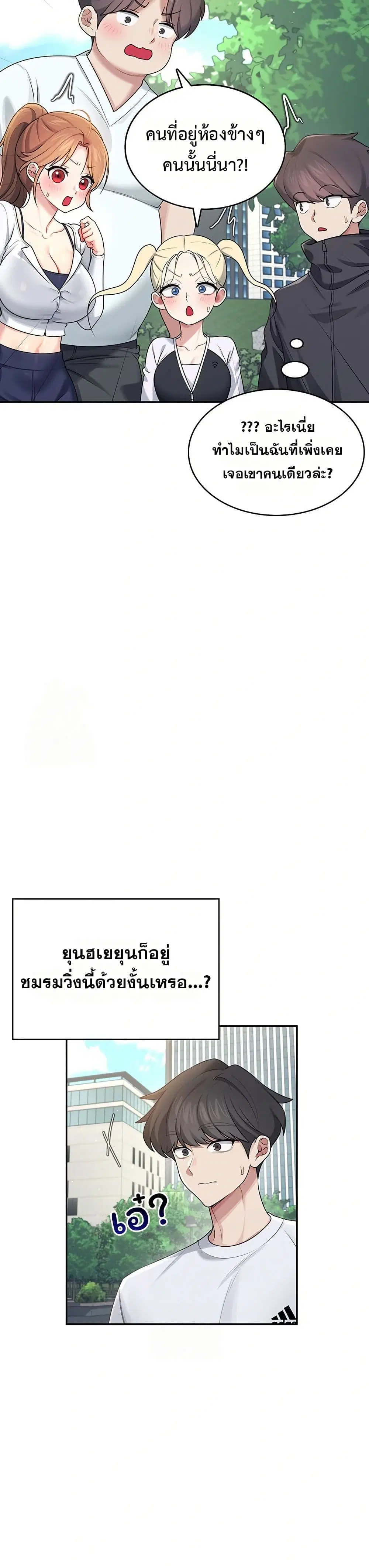 Wireless Touch ตอนที่ 30 — page 17 of 51