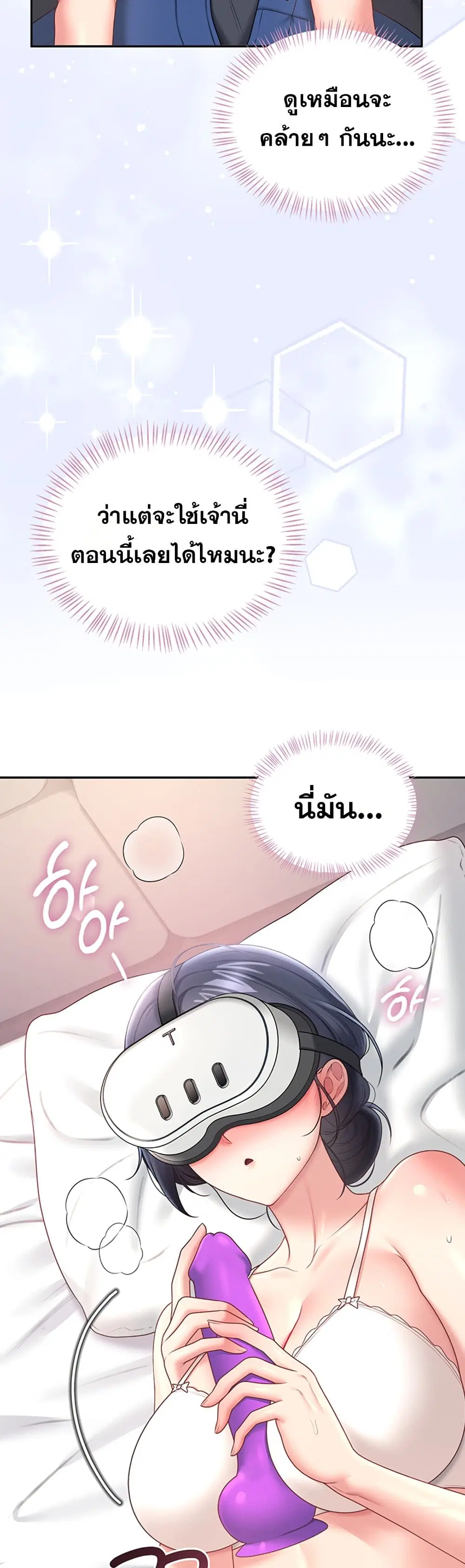 Wireless Touch ตอนที่ 103 — page 27 of 60