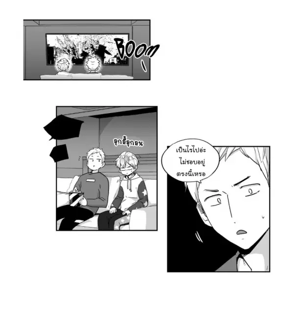 Love is an Illusion! – ซูเปอร์สตาร์ ตอนที่ 25 — page 18 of 40