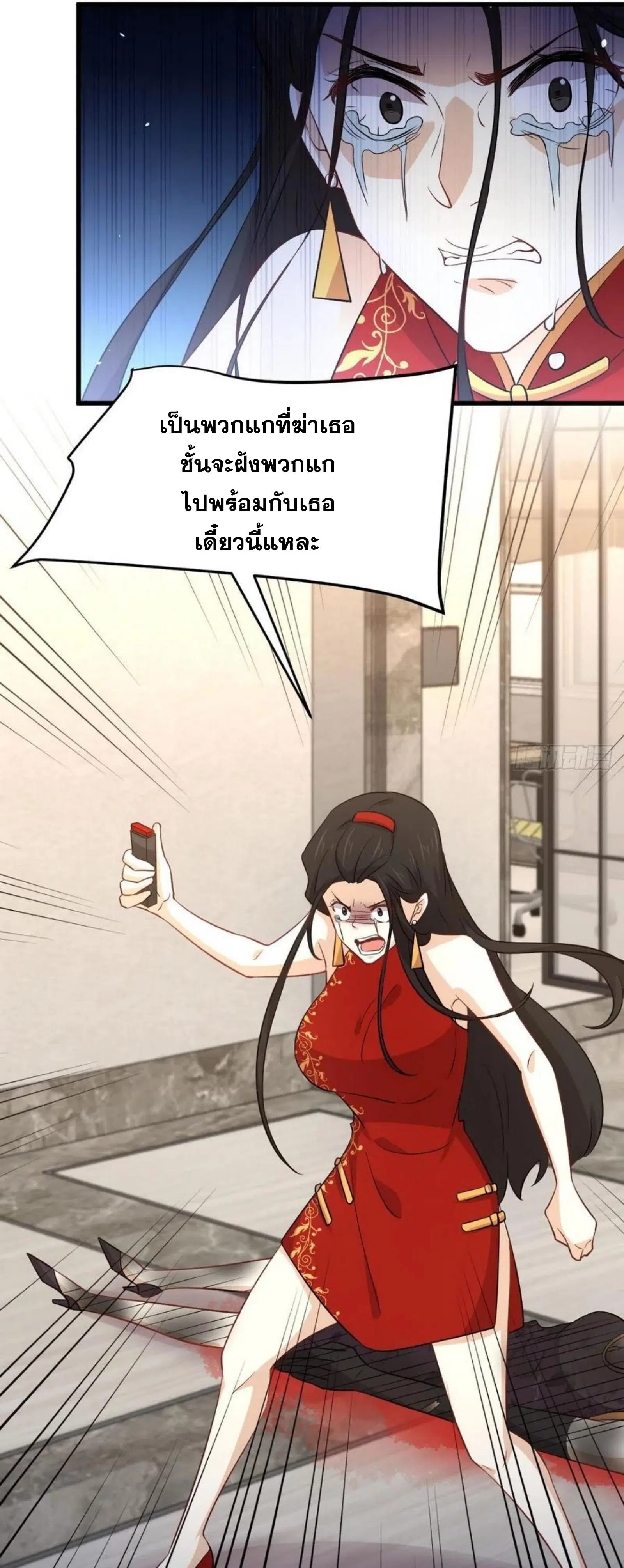 Immortal Swordsman in the Reverse World ตอนที่ 167 — page 33 of 52