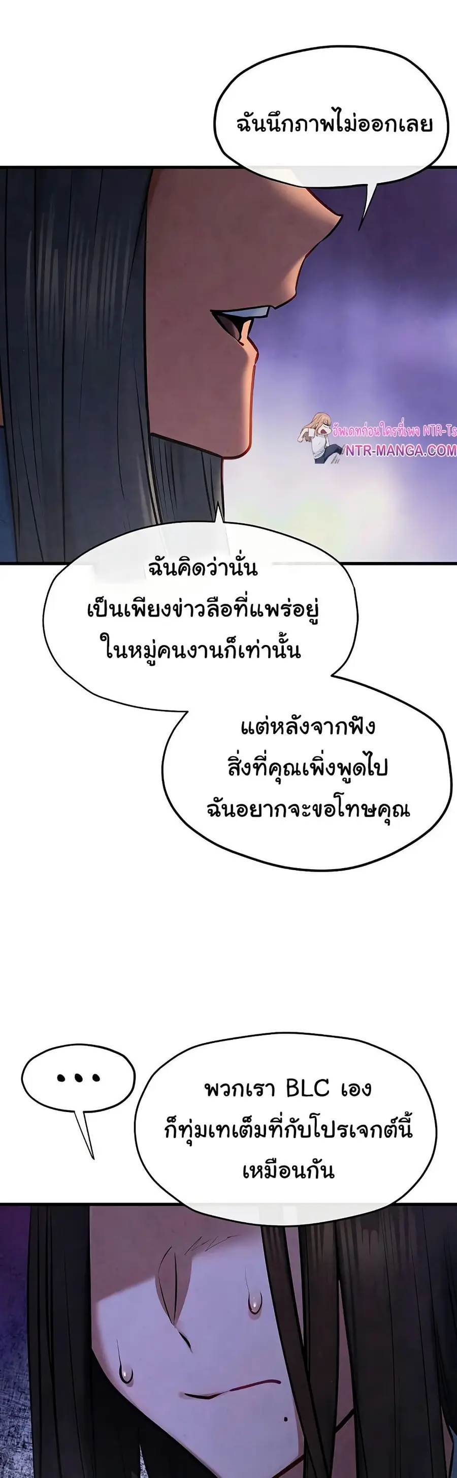 Moby Dick ตอนที่ 66 — page 34 of 51