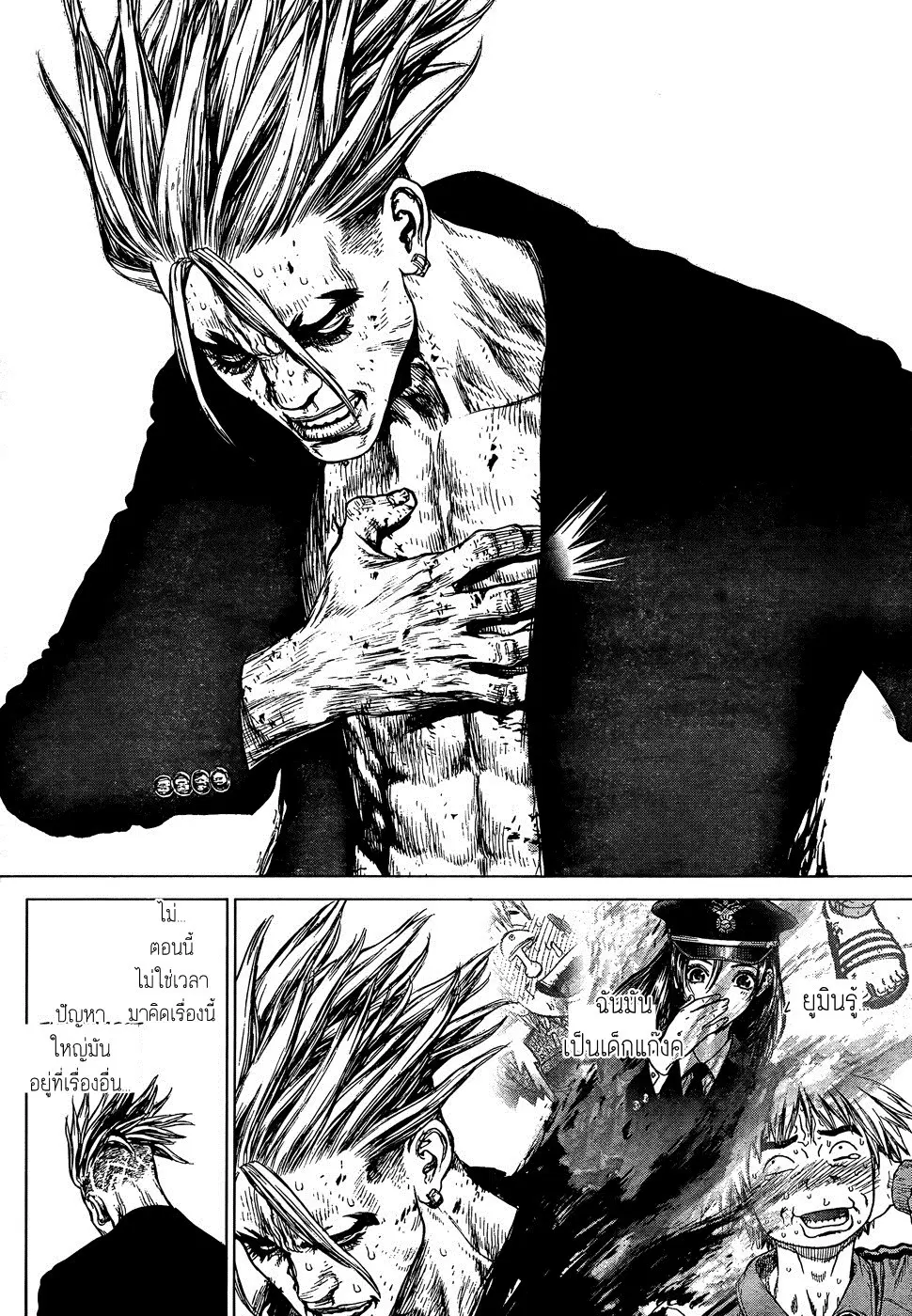 Sun-ken Rock ตอนที่ 107 — page 9 of 22