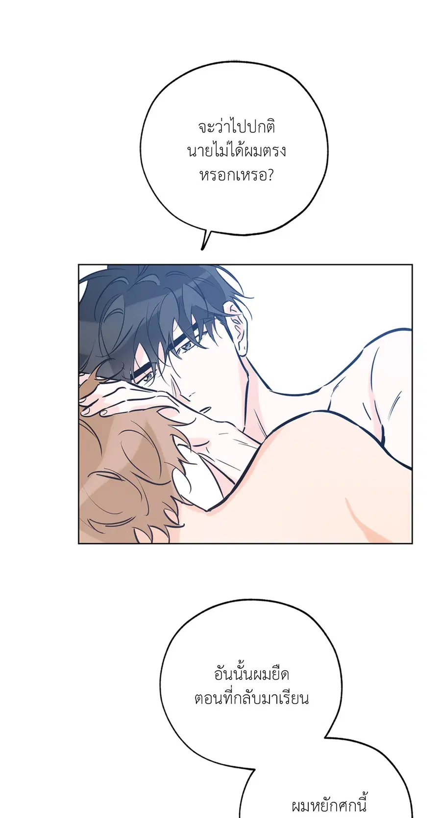 Lucky Paradise ตอนที่ 42 — page 62 of 80