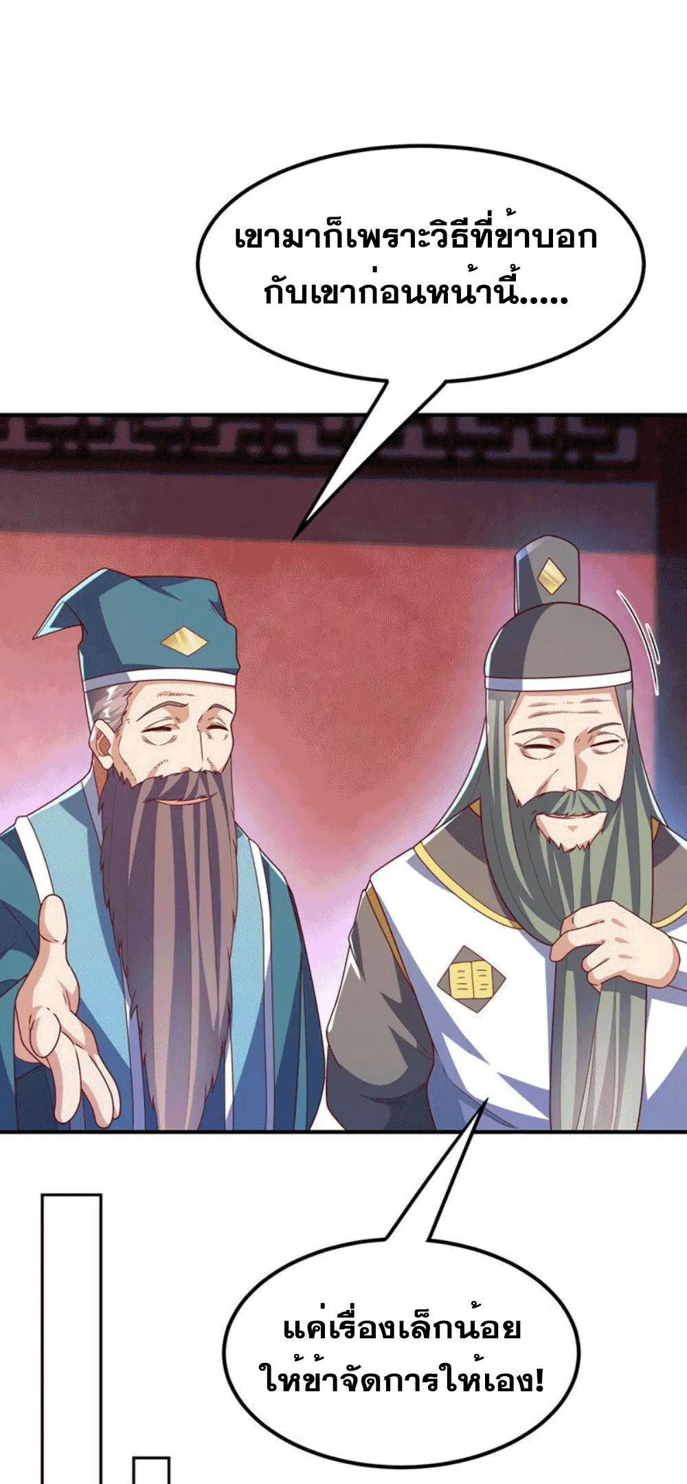 Wu Ni ตอนที่ 255 — page 25 of 47