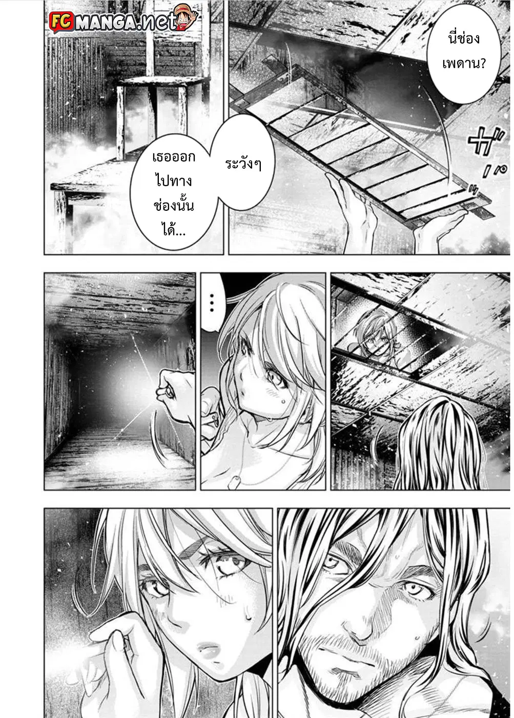 Ingoshima ตอนที่ 102 — page 6 of 12