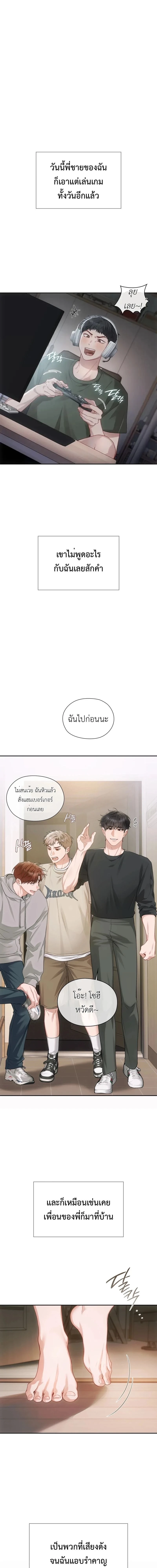(18+) ไดอารี่ลับ – Slave Diary ตอนที่ 1 — page 2 of 8