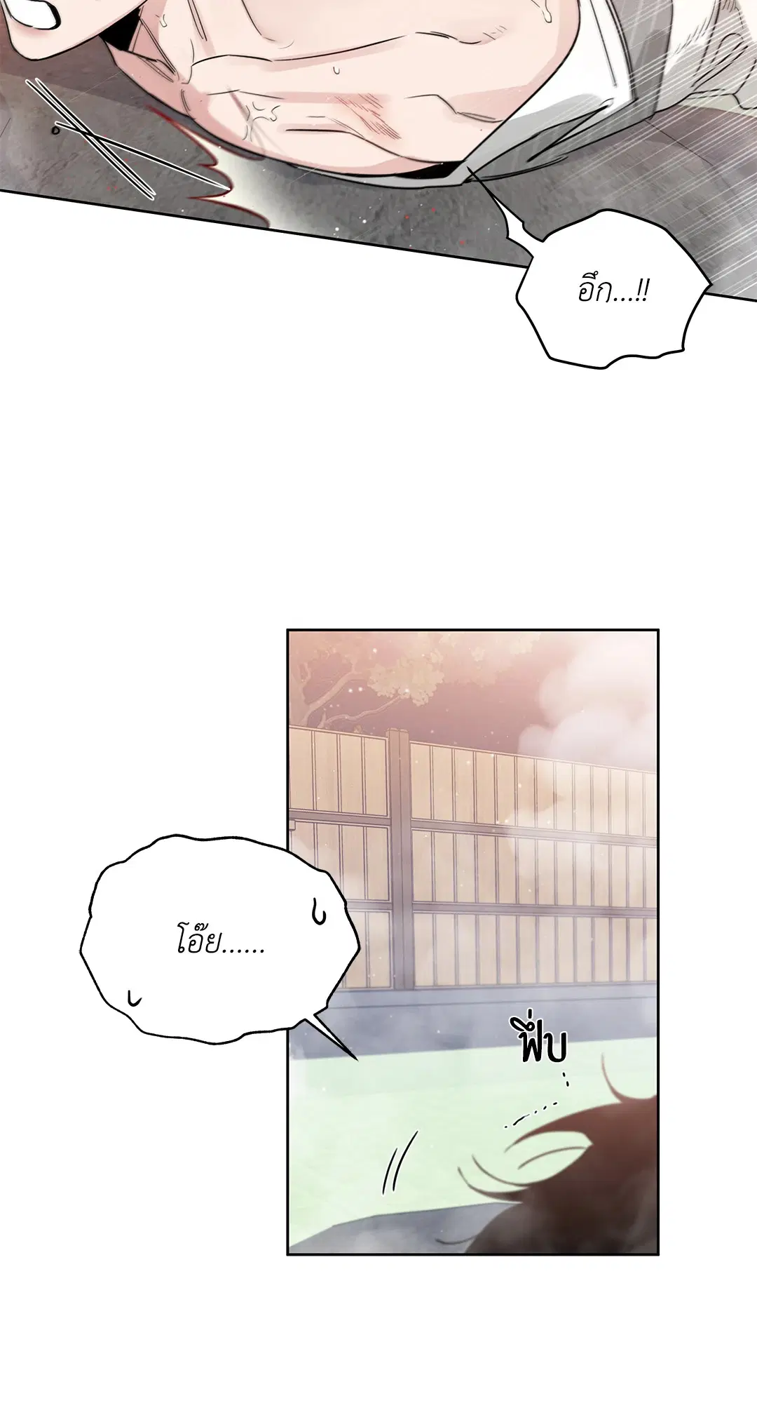 Roses and Champagne ตอนที่ 52.17 — page 82 of 89