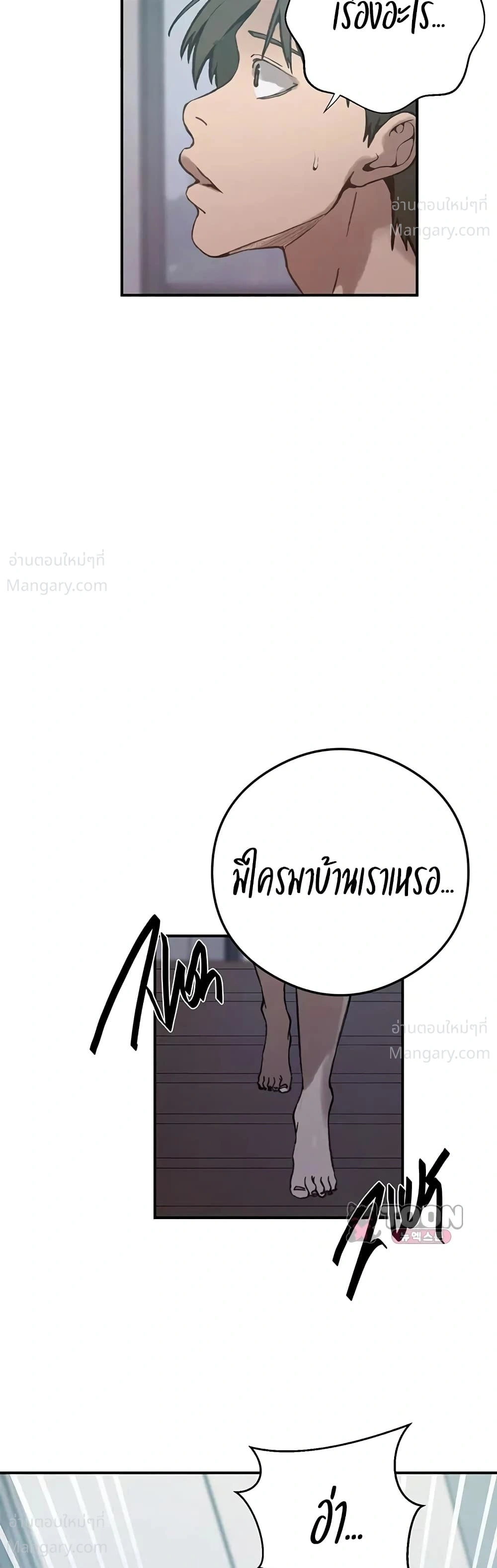 Secret Class ตอนที่ 318 — page 37 of 50
