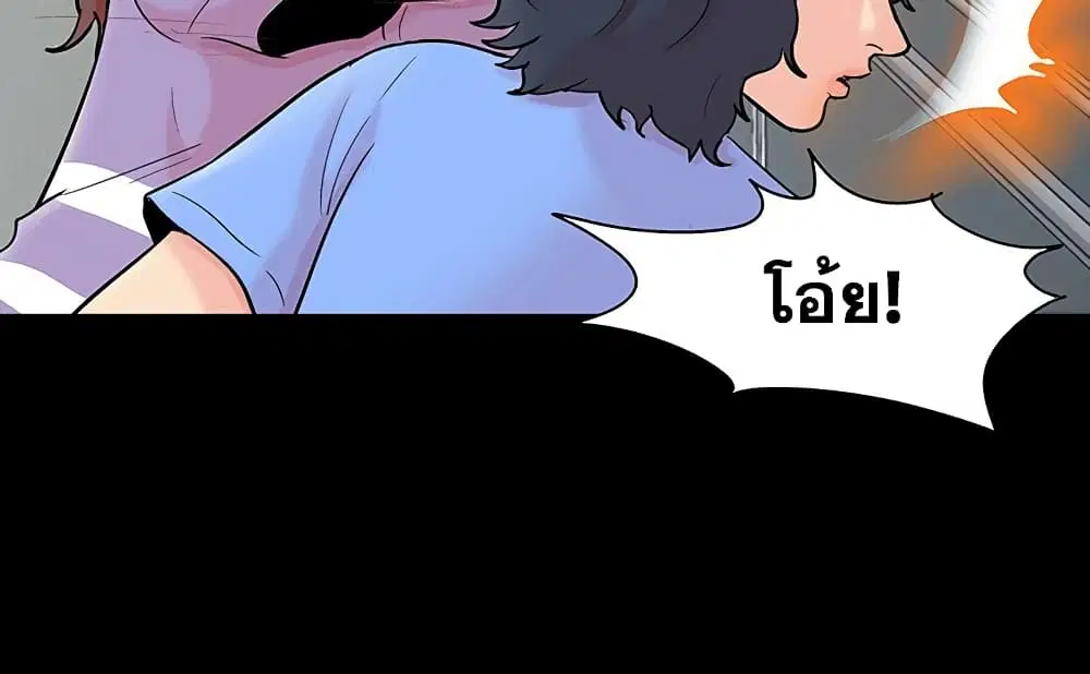 Project Utopia ตอนที่ 130 — page 38 of 101