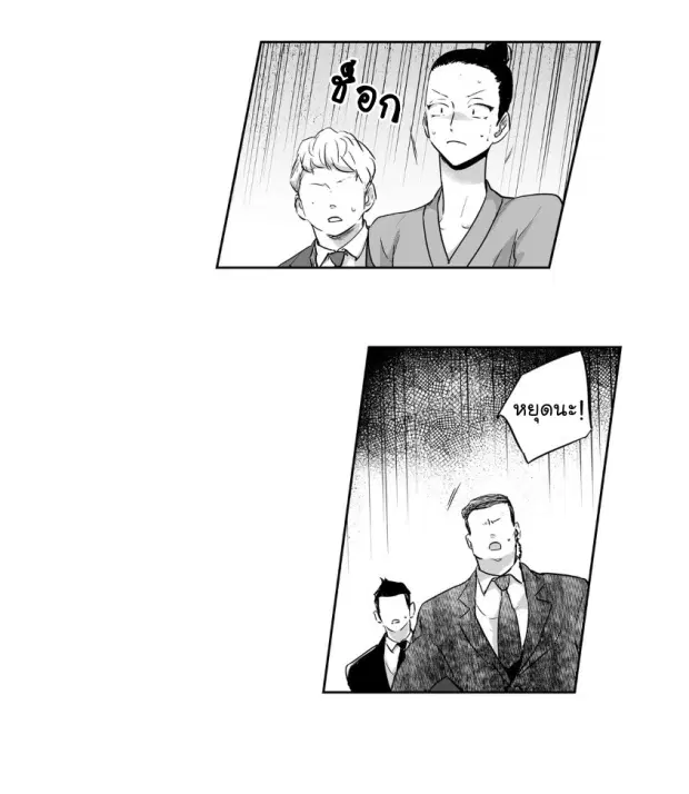 Love is an Illusion! – ซูเปอร์สตาร์ ตอนที่ 8 — page 11 of 40