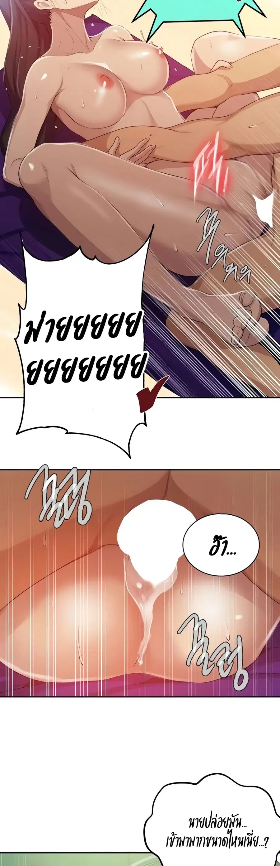Secret Class ตอนที่ 121 — page 15 of 25