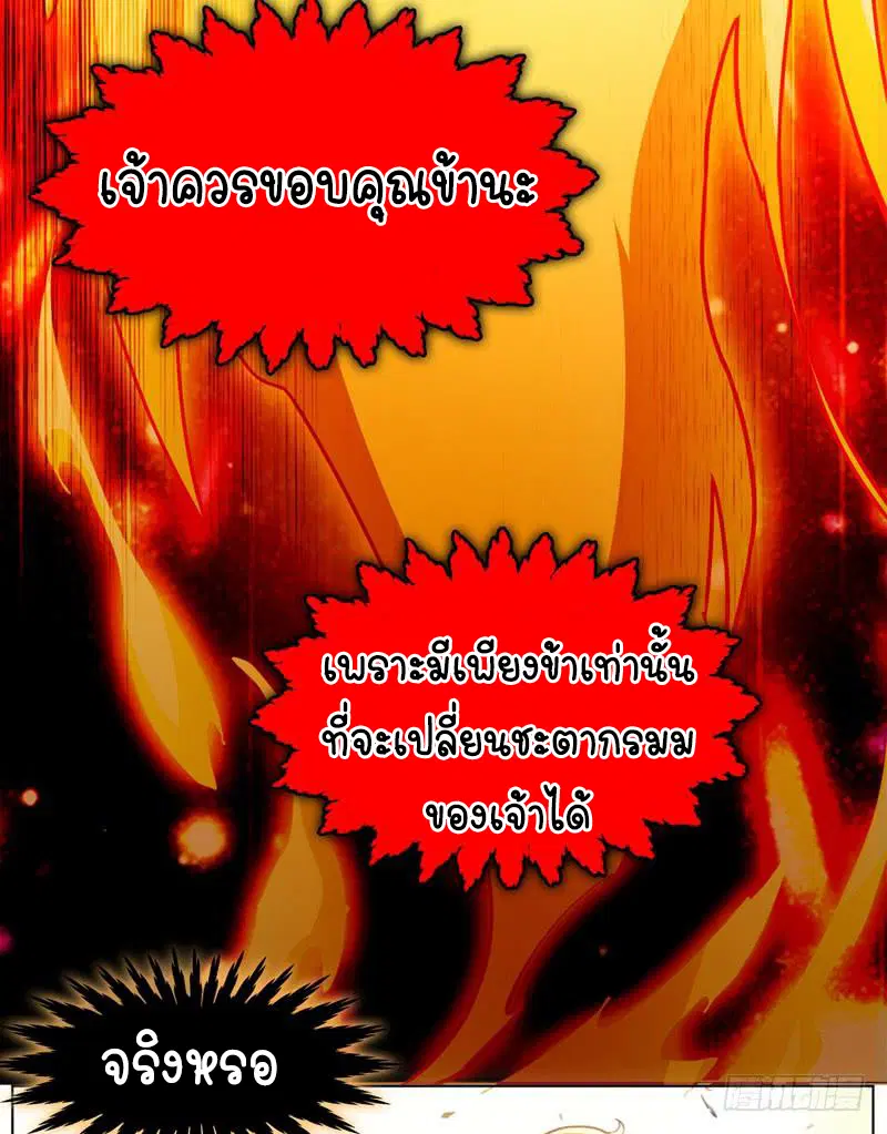 Wu Ni ตอนที่ 1 — page 81 of 83