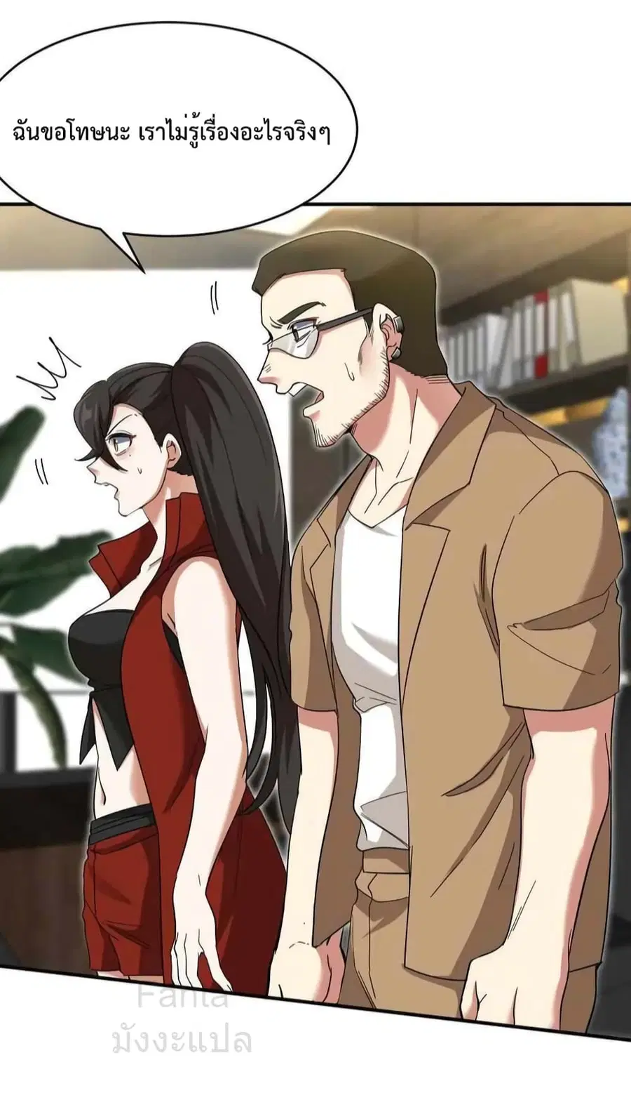 Dragon King Hall ตอนที่ 207 — page 25 of 34