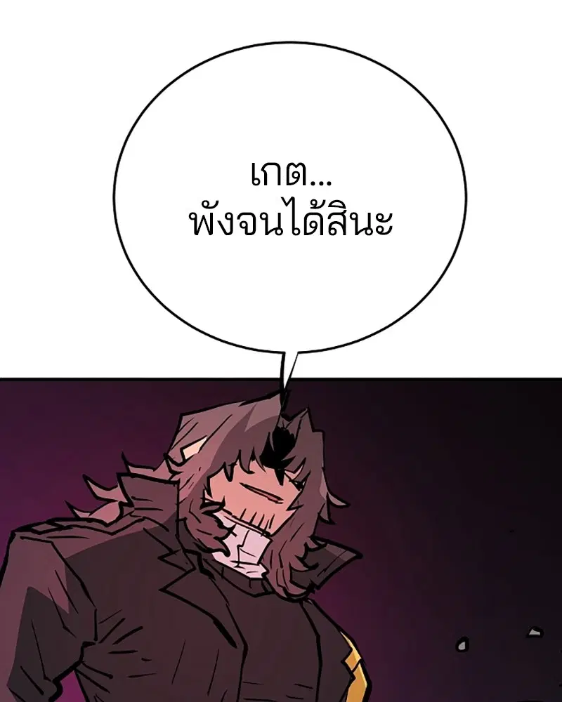 The Player ตอนที่ 153 — page 45 of 158