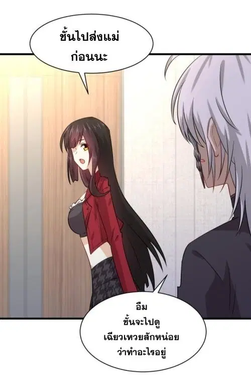Immortal Swordsman in the Reverse World ตอนที่ 122 — page 19 of 49