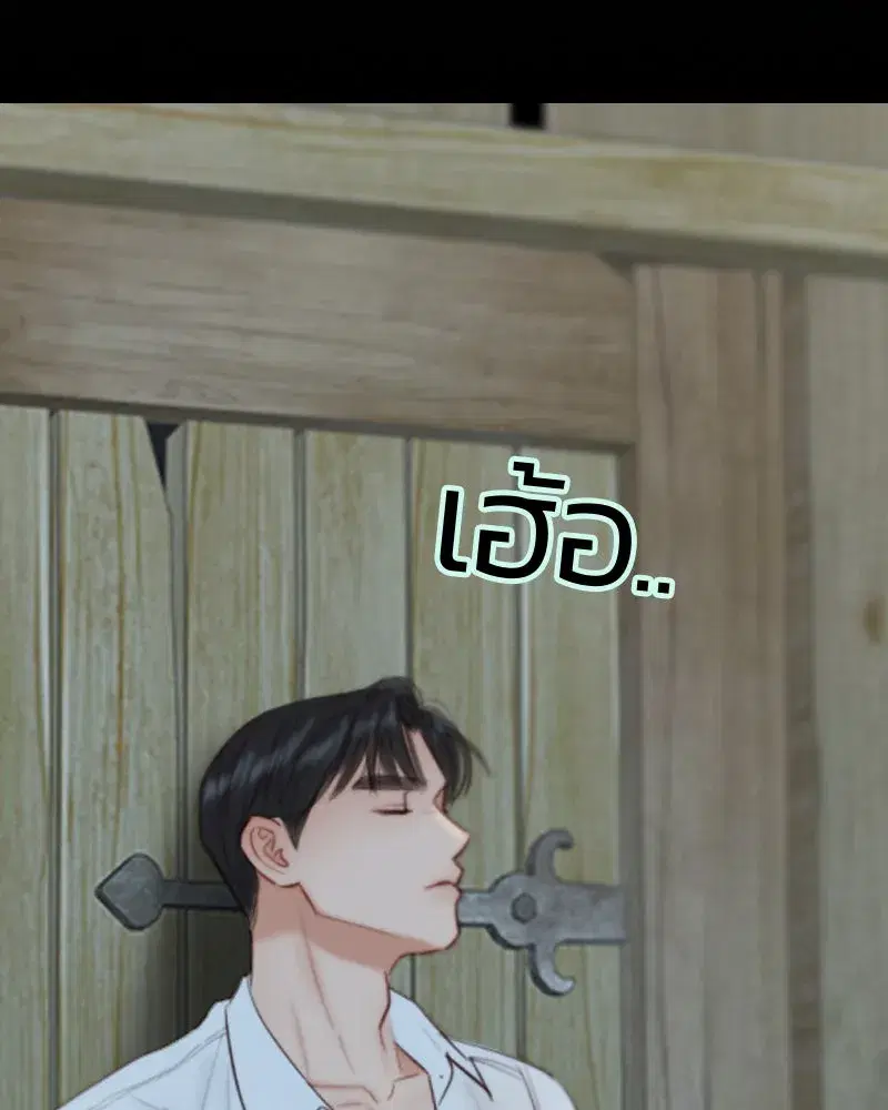 Serena ตอนที่ 77 — page 67 of 160